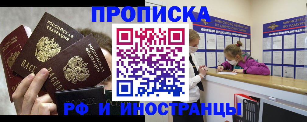 миграционный учет в Нарьян-Маре