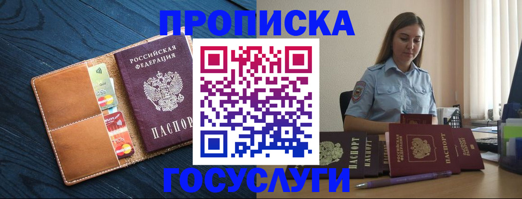 миграционный учет в Нарьян-Маре