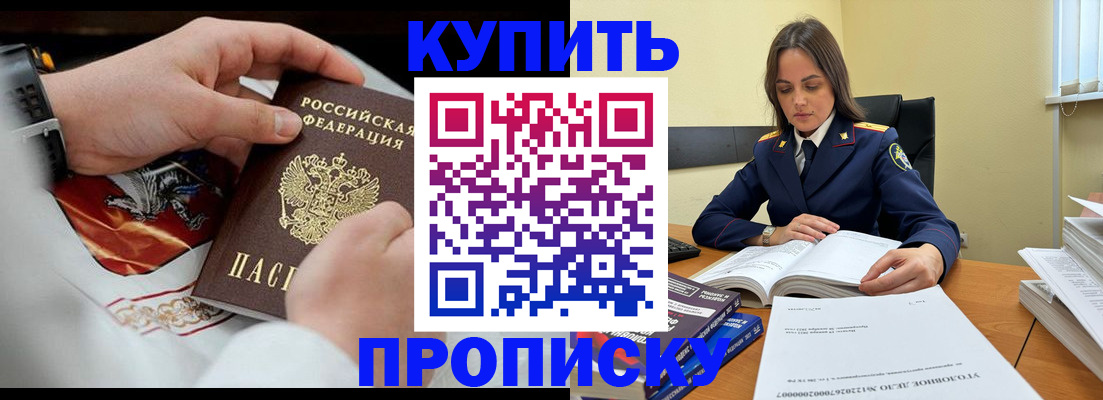 прописка штамп в Нарьян-Маре