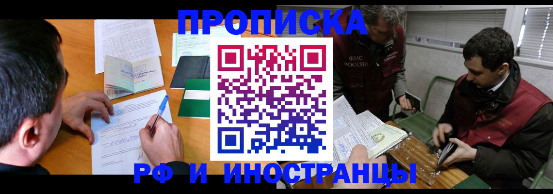 прописка поиск в Нарьян-Маре