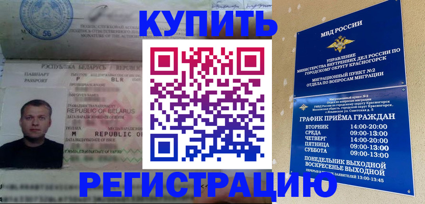 прописка законно в Нарьян-Маре