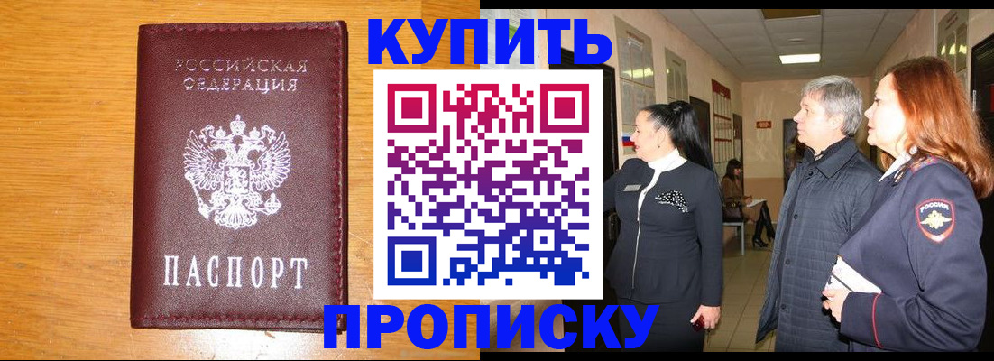 временная регистрация для школы в Нарьян-Маре