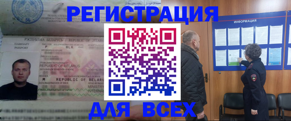 где прописаться в Нарьян-Маре